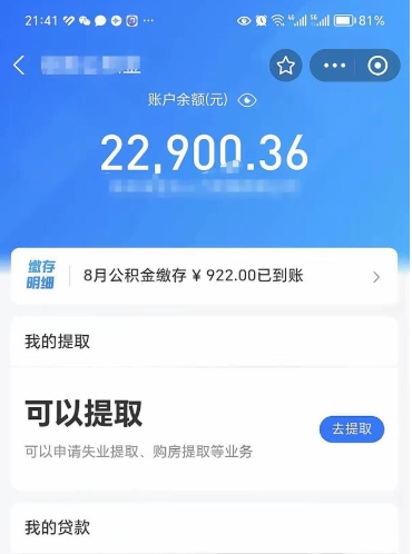 济源公积金封存如何取出来（公积金封存是怎么取）